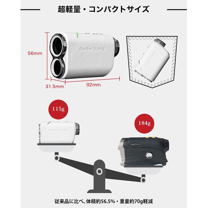 【新品未使用】shotnavi RAYS ショットナビレイズ　ゴルフ計測器 ShotNavi（ショットナビ） 日本製 ゴルフ用 レーザー距離計測器