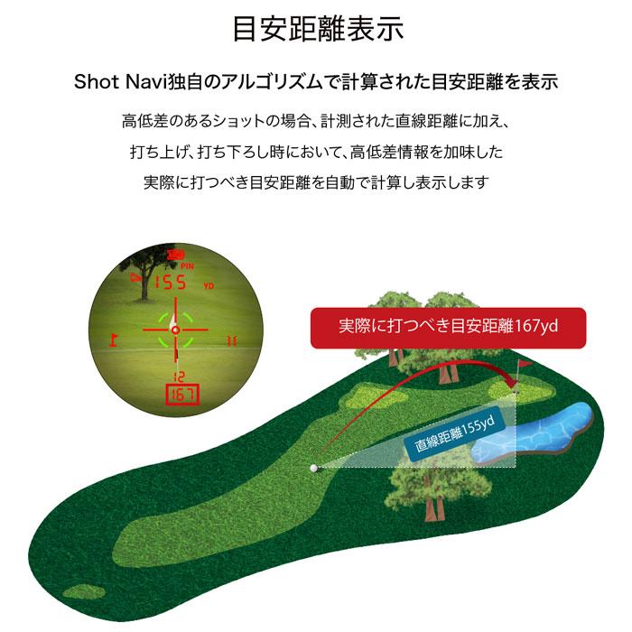 ShotNavi（ショットナビ） ゴルフ用 レーザー距離計測器/ショットナビ