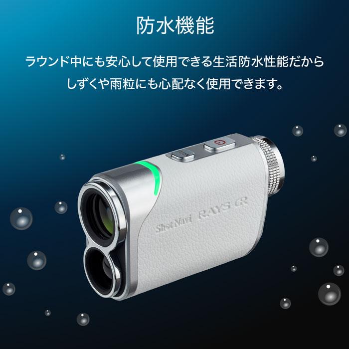 【未使用】Shot Navi RAYS ゴルフ用距離計 ShotNavi（ショットナビ） ゴルフ用 レーザー距離計測器/ショットナビ
