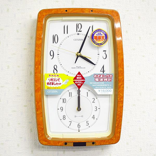 RHYTHM ○現品限り 訳あり/シチズン CITIZEN 電波掛時計 アラーム付