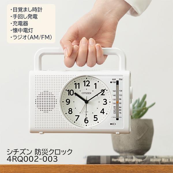 CITIZEN（シチズン） CITIZEN/暮らしに寄り添う 防災クロック 非常用