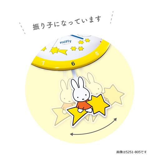 Miffy（ミッフィー） 欠品/ミッフィー 足振りクロック からくり掛時計