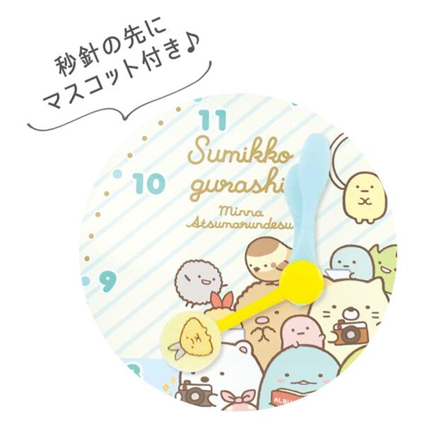 San-X（サンエックス） 欠品/すみっコぐらし/アラームツインベル