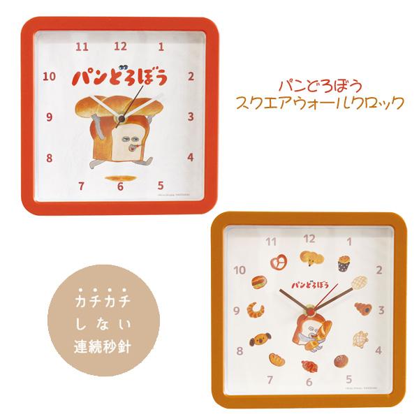 パンどろぼう/スクエアウォールクロック 掛時計 絵本キャラクター 連続