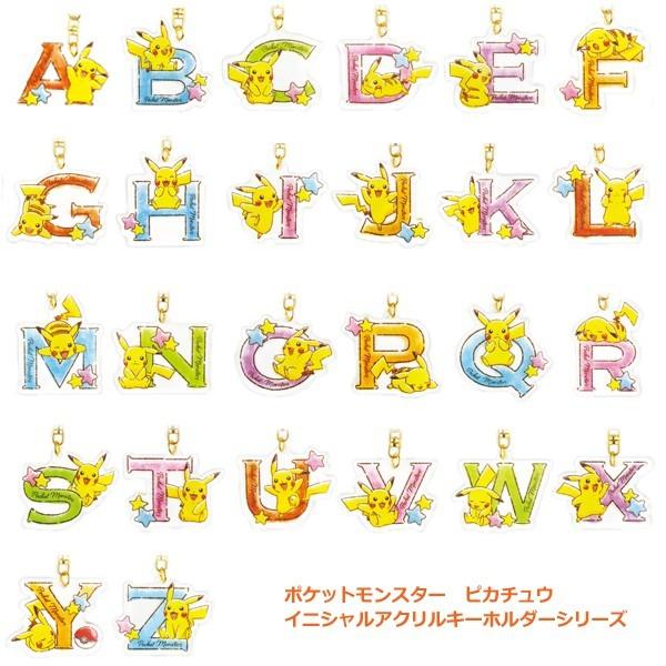 プラスト ティーズファクトリー ポケットモンスター ポケモン ピカチュウ イニシャル アクリルキーホルダー U Pm u 取 ギフト不可 アットマークジュエリー 通販 Yahoo ショッピング