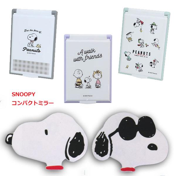 SNOOPY（スヌーピー） SNOOPY PEANUTS キャラクター/シリコンミラー