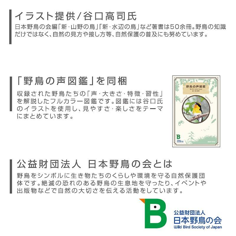 RHYTHM リズム 電波掛時計/日本野鳥の会 四季の野鳥 報時 掛時計413