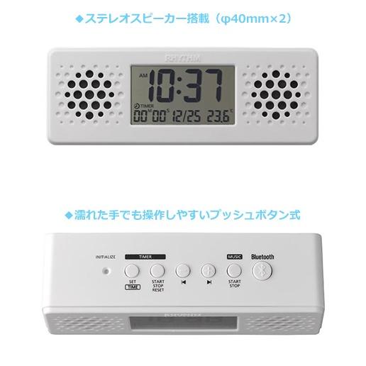 RHYTHM リズム時計 Bluetoothスピーカー付 バスクロック/アクア