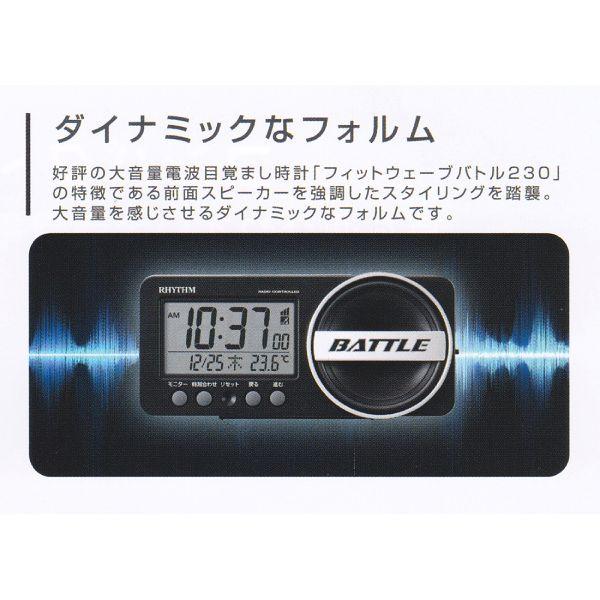 RHYTHM ○リズム時計/大音量 電波デジタル目覚まし時計/フィット