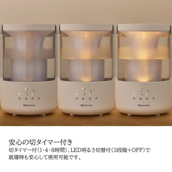 RHYTHM P10倍○リズム/超音波振動式 プールレス加湿器 MIST250 ミスト