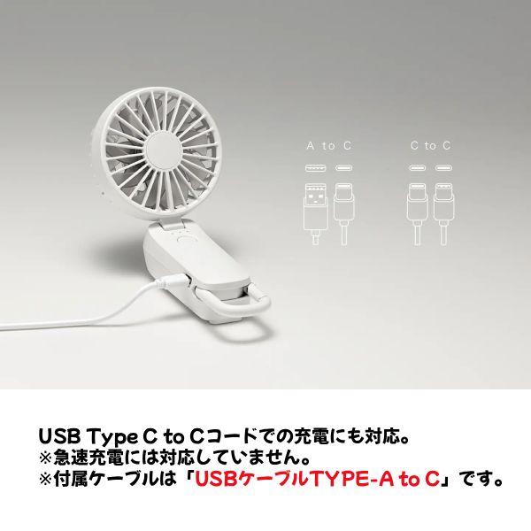 RHYTHM 2026 大風量 3WAY ハンディファン カラビナ 充電式 9ZF042RH04