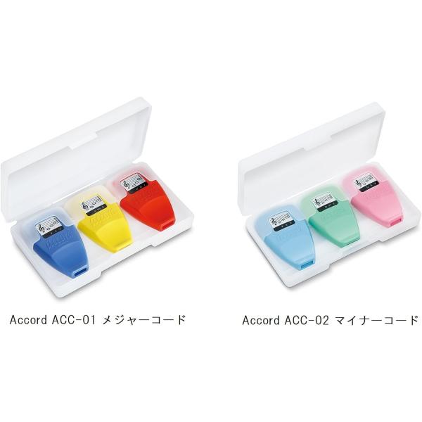 (未使用･未開封品)　SUZUKI スズキ 和音笛アコード Accord ACC-01 メジャーコード(ハ長調3和音C・F・Gセット) ar3p5n1 鈴木楽器製作所 SUZUKI スズキ/和音笛 アコード メジャーコード(ハ長調