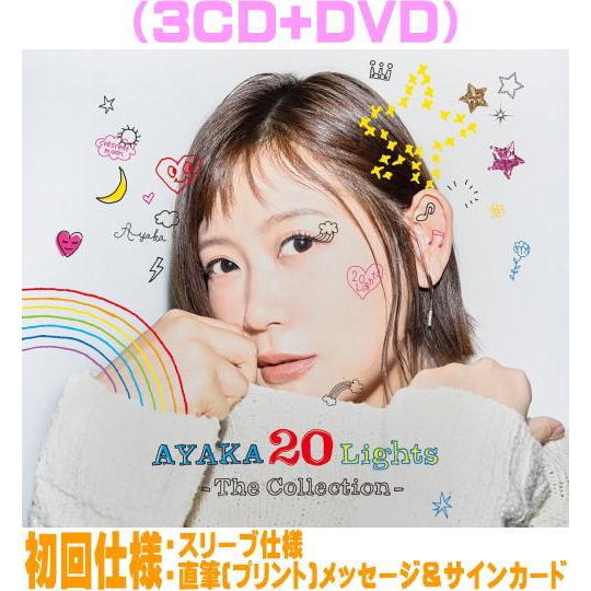 初回仕様 スリーブ仕様 メッセージ＆サインカード 絢香 3CD+DVD/20