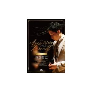 DVD】林部智史 / 4th & 5th Anniversary Concert[デラックス.. (AVBD