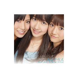 □フレンチ・キス CD+DVD【ずっと 前から】10/9/8発売 オリコン加盟店