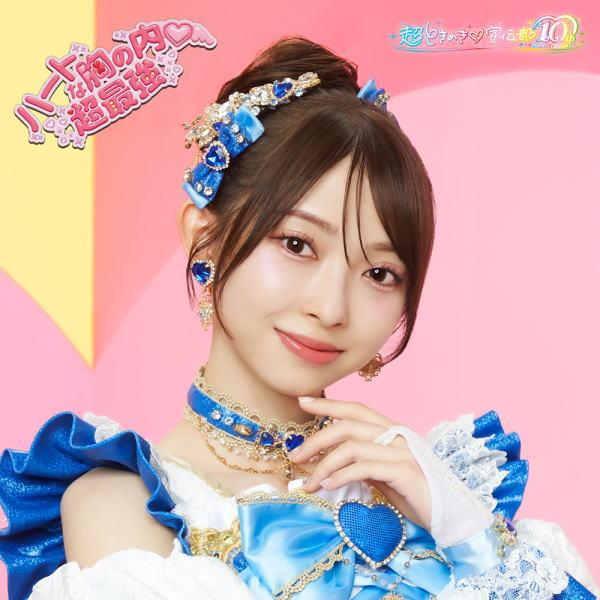 超ときめき宣伝部　CD サイン　辻野かなみ 初回生産限定 辻野かなみ盤 超ときめき□宣伝部 CD/ハートな胸の内