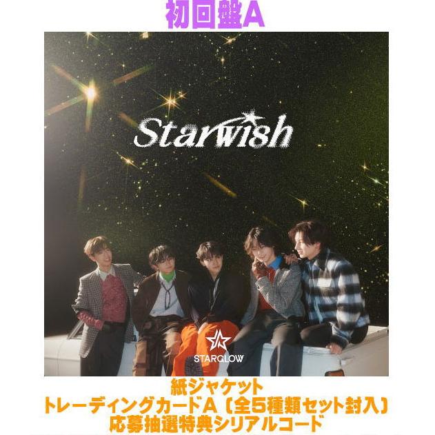 初回盤A 紙ジャケット トレカA+シリアルコード封入 STARGLOW CD+DVD