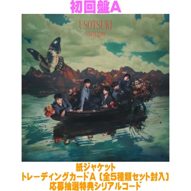 初回盤A DVD付 紙ジャケット トレカA+応募抽選特典シリアルコード封入