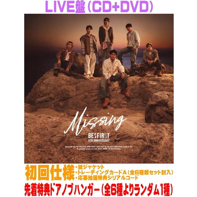 先着特典ドアノブハンガー(ランダム1種)(外付) LIVE盤(初回仕様) 紙