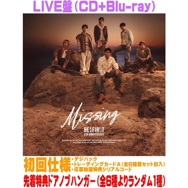 先着特典ドアノブハンガー(ランダム1種)(外付) LIVE盤(初回仕様
