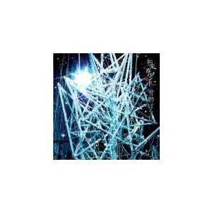 初回仕様限定盤（MV盤）（取）　和楽器バンド　CD+DVD/雪影ぼうし　18/1/24発売　オリコン加盟店｜ajewelry
