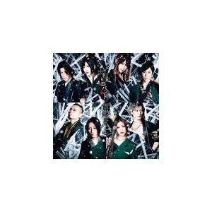 通常盤 和楽器バンド Cd 雪影ぼうし 18 1 24発売 オリコン加盟店 Avcd 9 アットマークジュエリー 通販 Yahoo ショッピング