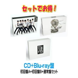 初回盤A+初回盤B+通常盤(初回)セット(取) CD+Blu-ray盤 Kis-My-Ft2 CD+