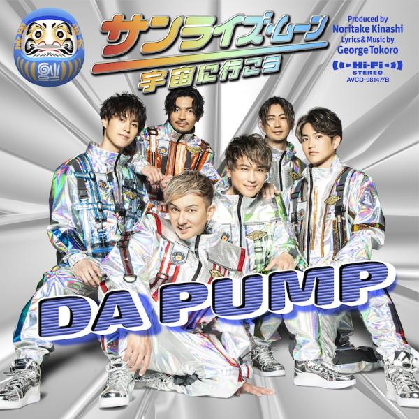 Blu-ray付 DA PUMP CD+Blu-ray/サンライズ・ムーン 〜宇宙に行こう 