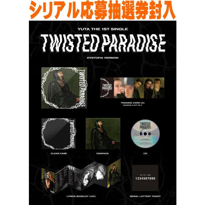 NCT YUTA ユウタ TWISTED PARADISE トレカ シリアル 通常盤(初回仕様) トレカC シリアル応募抽選券 YUTA CD/TWISTED