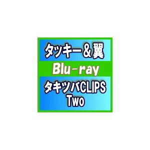 初回生産限定(取寄せ）　タッキー＆翼 Blu-ray+DVD/タキツバCLIPS Two　15/3/25発売　オリコン加盟店
