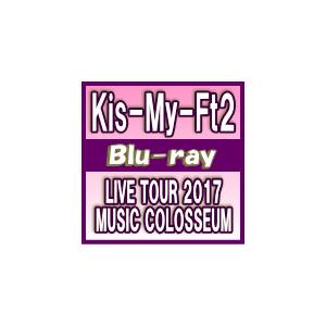 ブルーレイ盤（初回仕様）（取）　Kis-My-Ft2 2Blu-ray/LIVE TOUR 2017 MUSIC COLOSSEUM　18/1/31発売　オリコン加盟店