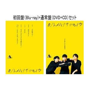 トニセン アルバム 3種セット 20th Century アルバム『二十世紀 FOR THE PEOPLE』《3形態同時購入