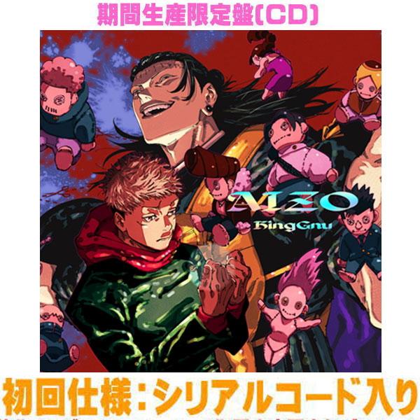 King Gnu CD＋Blu-ray AIZO 初回生産限定盤 呪術廻戦 5枚セット｜Yahoo