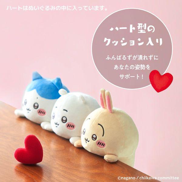 A賞ばっどがーる、ハート型キャラクタークッション Dreams（ドリームズ） ちいかわ/猫背なあなたを助けてくれる ふんばる