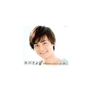 氷川きよし CD[演歌名曲コレクション16〜櫻〜]12/6/13発売 オリコン