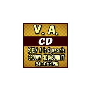 V.A.　2CD/和モノ A to Z presents GROOVY 和物SUMMIT 日本コロムビア編　18/12/19発売　オリコン加盟店｜ajewelry