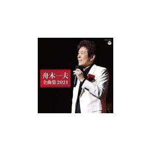 CD】舟木一夫 全曲集 舟木一夫 全曲集/絶唱 中古CD | ブックオフ公式