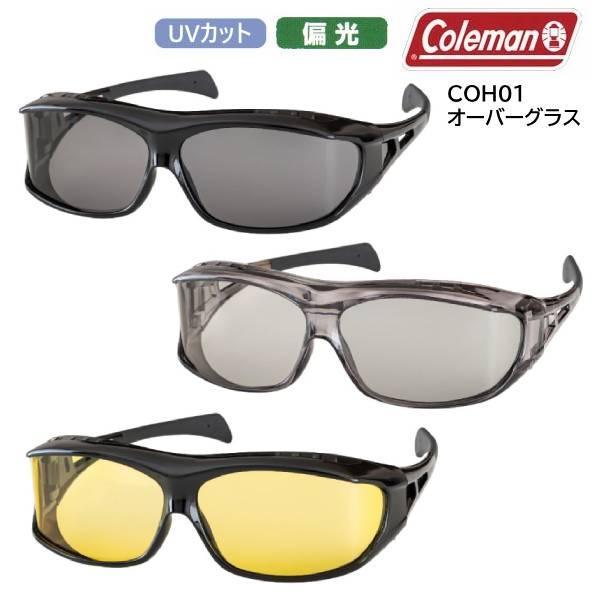 オーバーグラス 偏光レンズ COH01 7