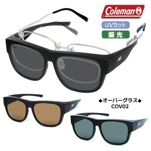 オーバーグラス COV02 5