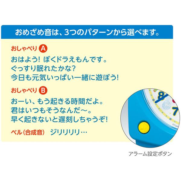 SEIKO（セイコー） セイコー/ドラえもん おしゃべり目覚まし時計