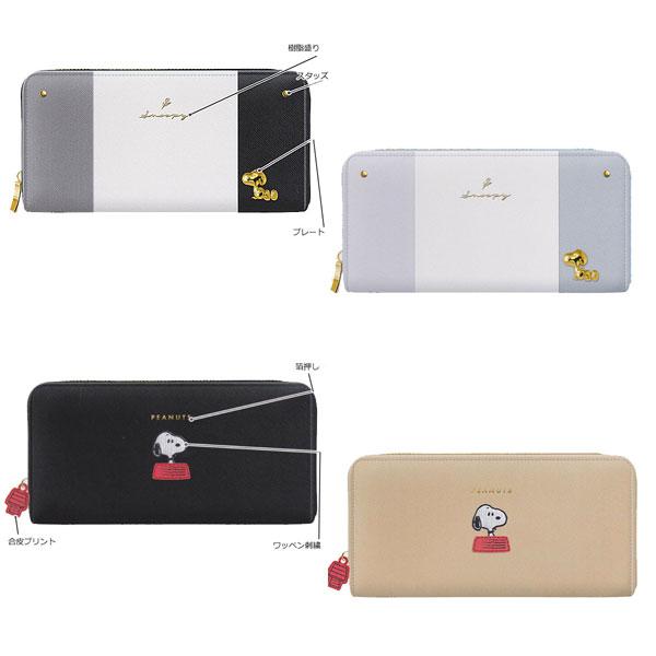 SNOOPY（スヌーピー） SNOOPY PEANUTS/長財布 ロングウォレット