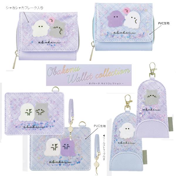 CRUX（クラックス） オバケーヌ シャカシャカフレーク入り リール付き