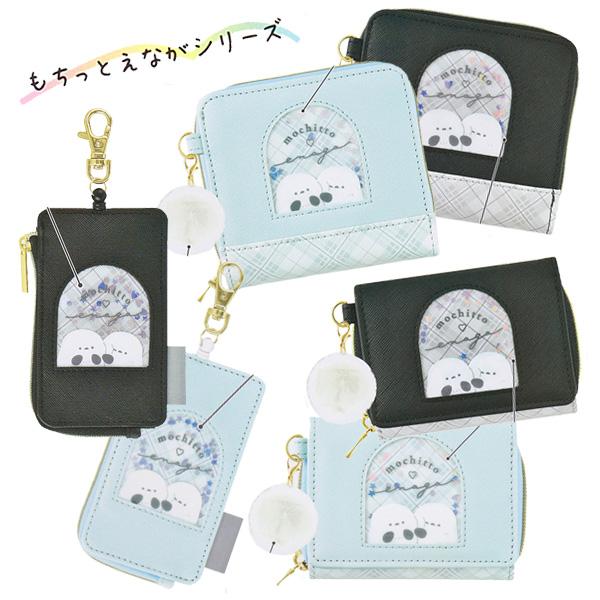 CRUX（クラックス） ○しまえなが シマエナガ もちっとえなが 二つ折り