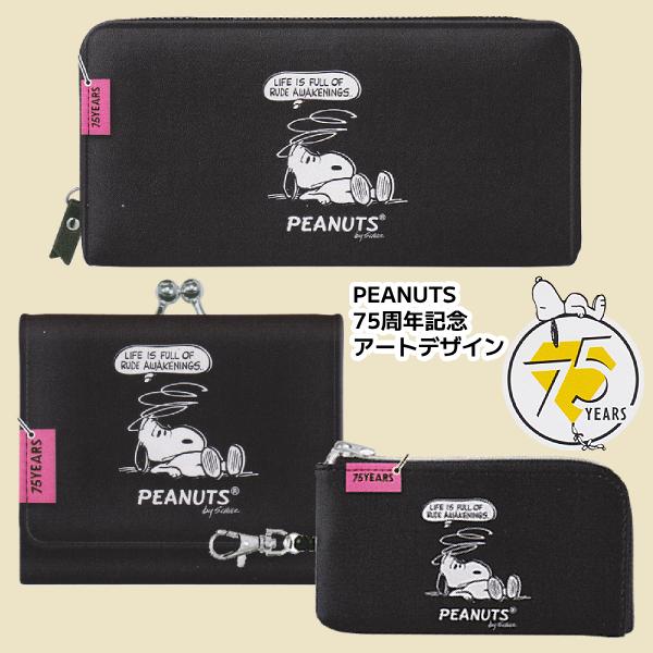 スヌーピー７５周年限定ショート財布OJAGA DESIGN ピーナッツ75周年記念] ハンドメイドレザーブランド OJAGA DESIGN