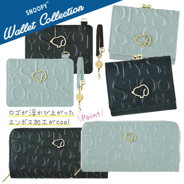 SNOOPY（スヌーピー） SNOOPY PEANUTS/エンボス加工 モノグラム 長財布