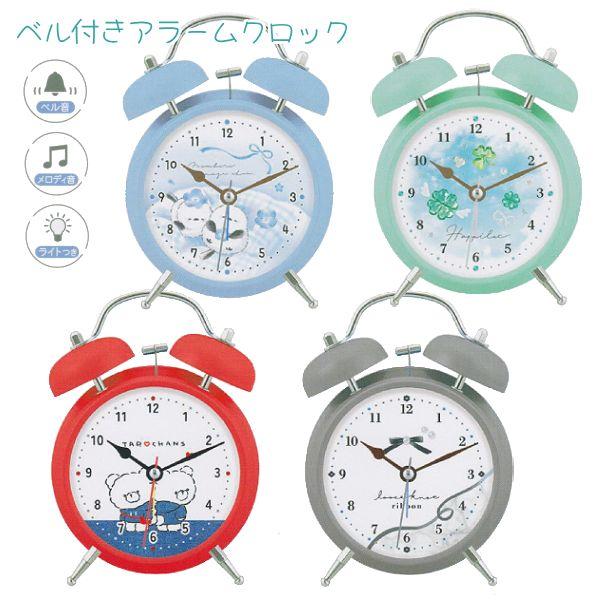 CRUX（クラックス） たろちゃんず ベル付きアラームクロック 目覚まし