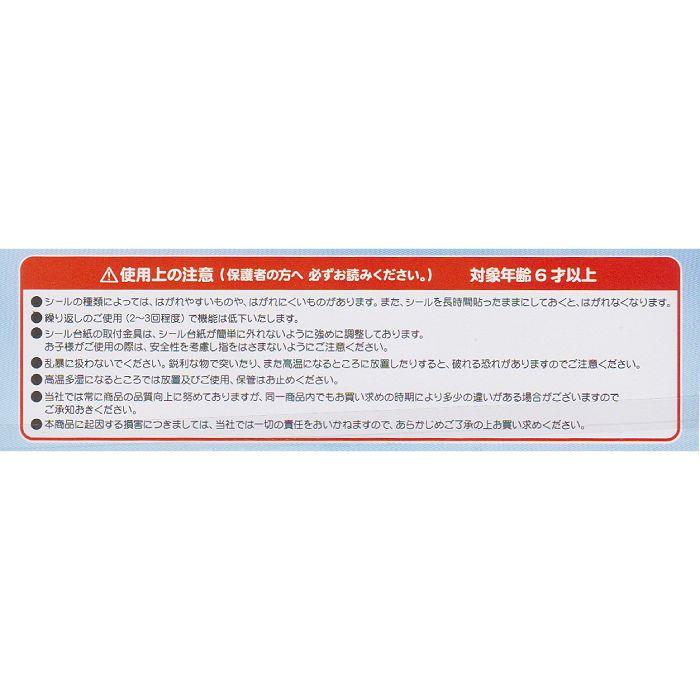 CRUX（クラックス） ○オバケーヌ/6穴 シールバインダー シール台紙10