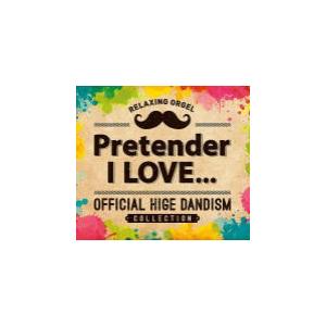 Official髭男dism I love... ノーダウト　オルゴールセット インテリア小物 Official髭男dism I love ノーダウト オルゴールセット