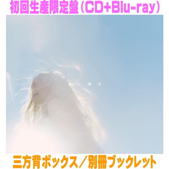 初回生産限定盤 Blu-ray付 三方背ボックス 別冊ブックレット 緑黄色 