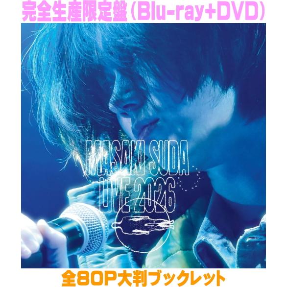 【DVD&Blu-ray】豪華大判フォトブック菅田将暉 先着特典終了 完全生産盤 全80P大判ブックレット 菅田将暉 Blu-ray+DVD